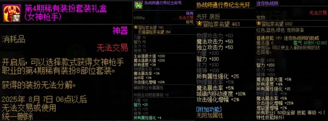 DNF精神宝珠，探索与解读-第2张图片