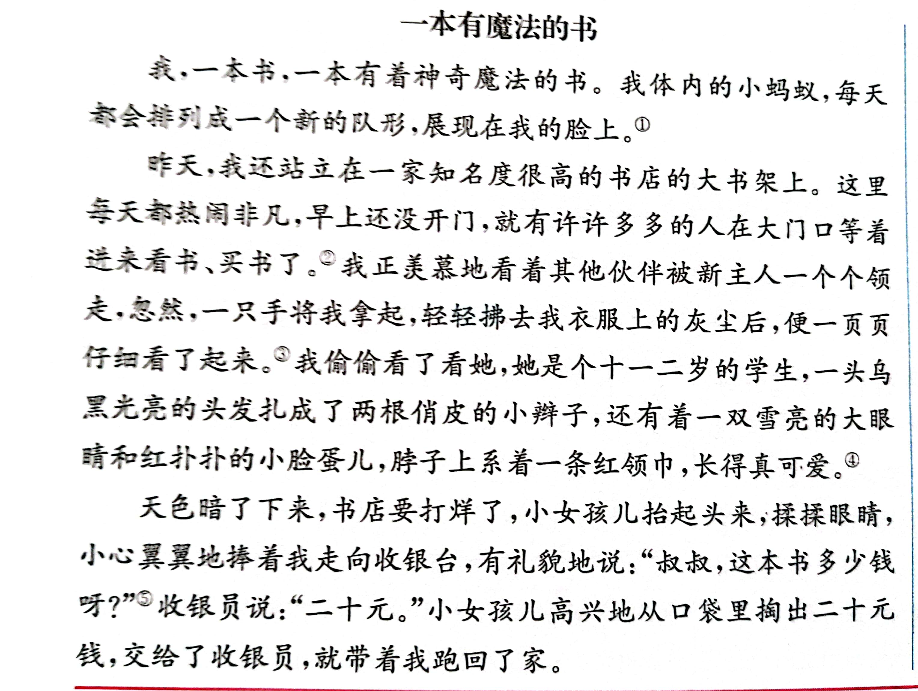 公交上的奇妙体验，一次越插越深的探索-第2张图片