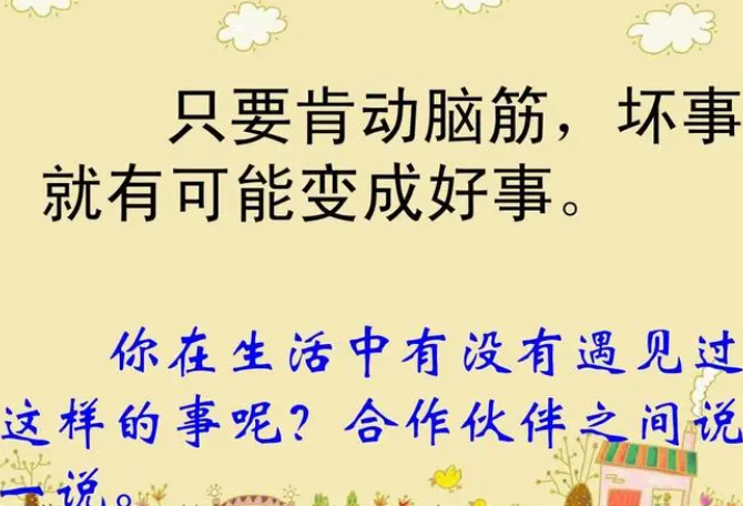 男生说你太紧了啥意思男人说你太紧了的解读，好事还是坏事？-第2张图片