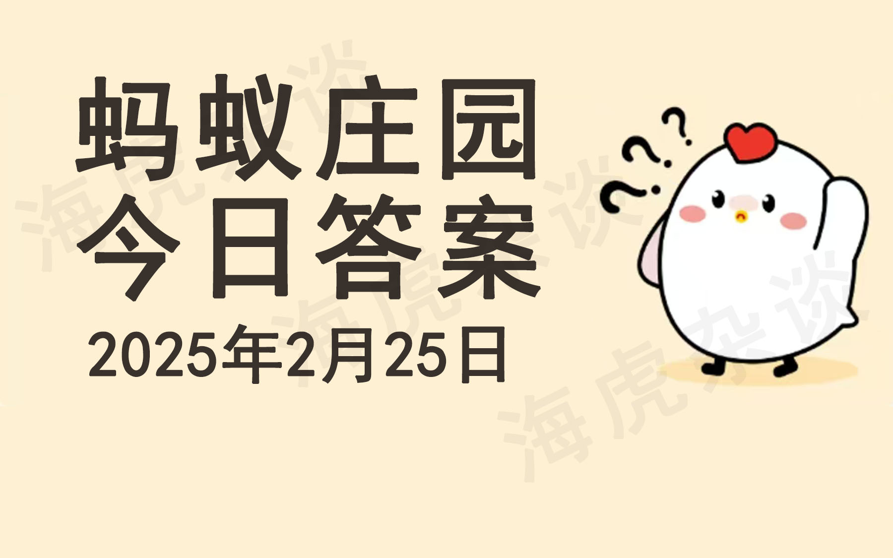骨折的病人吃什么补钙蚂蚁庄园骨折病人饮食指南，吃什么来有效补钙？——蚂蚁庄园的秘密-第3张图片
