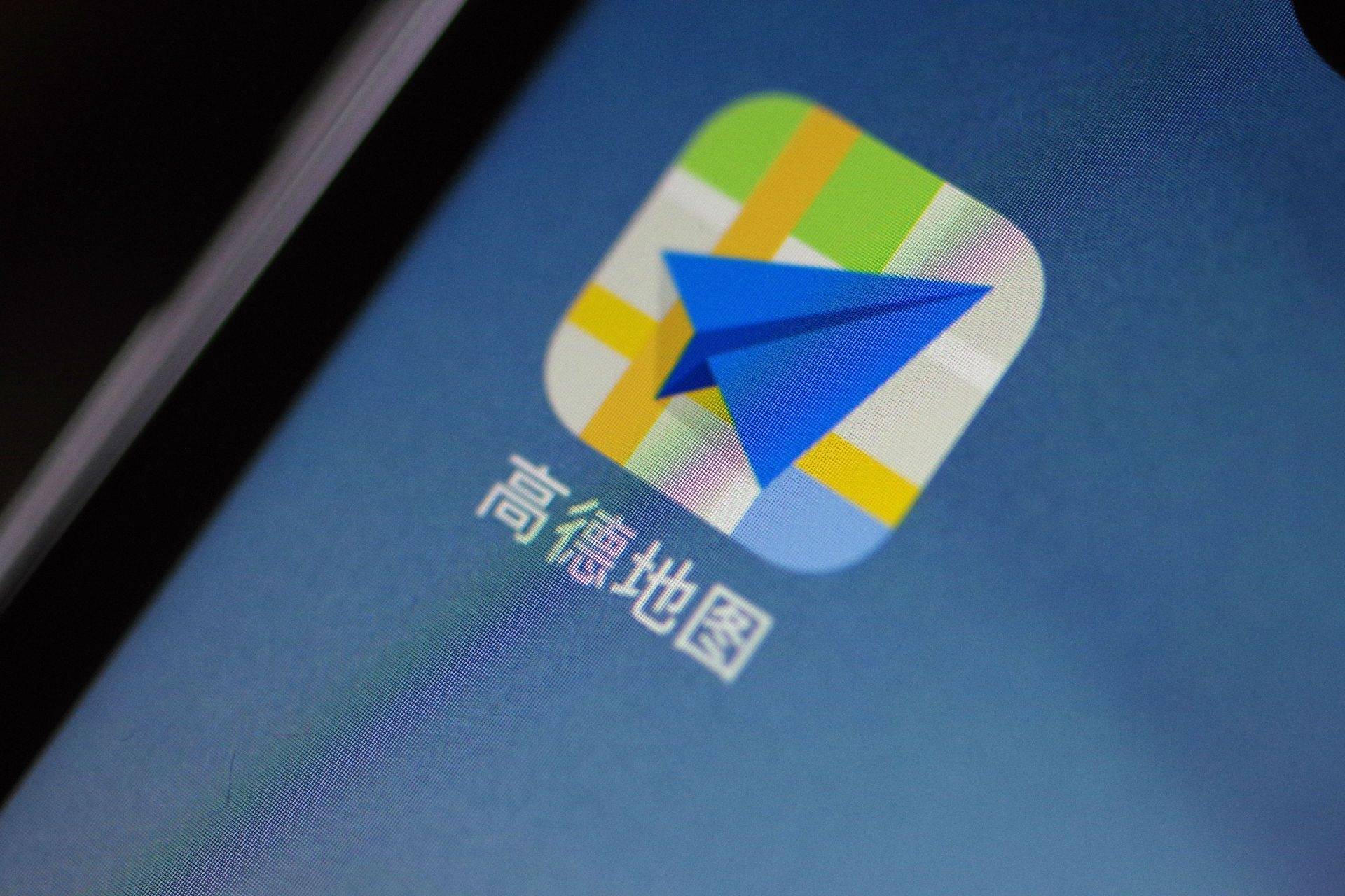地图高德地图下载安装包高德地图，便捷导航的必备神器——下载安装全攻略