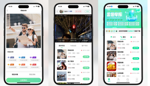开车途中，疼痛的声音与APP的陪伴