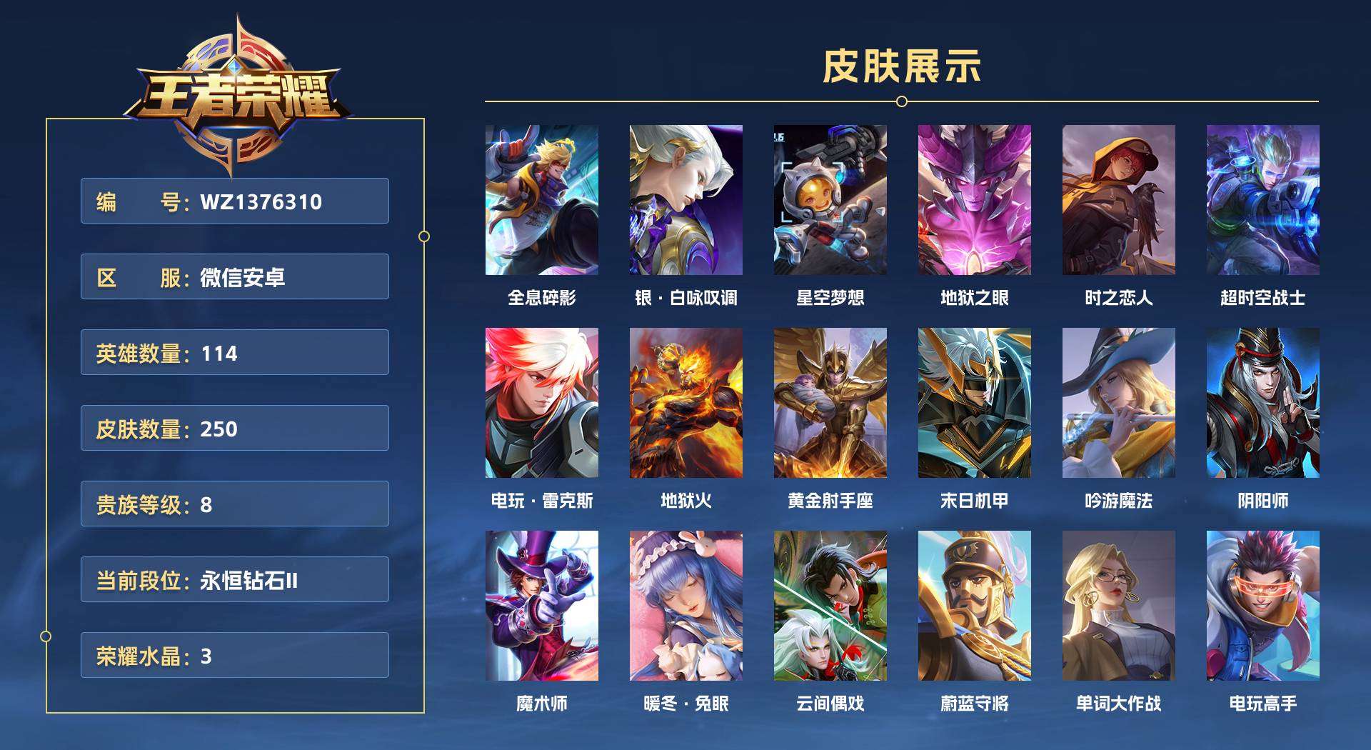 王者荣耀李小龙王者荣耀中的传奇英雄——李小龙-第1张图片