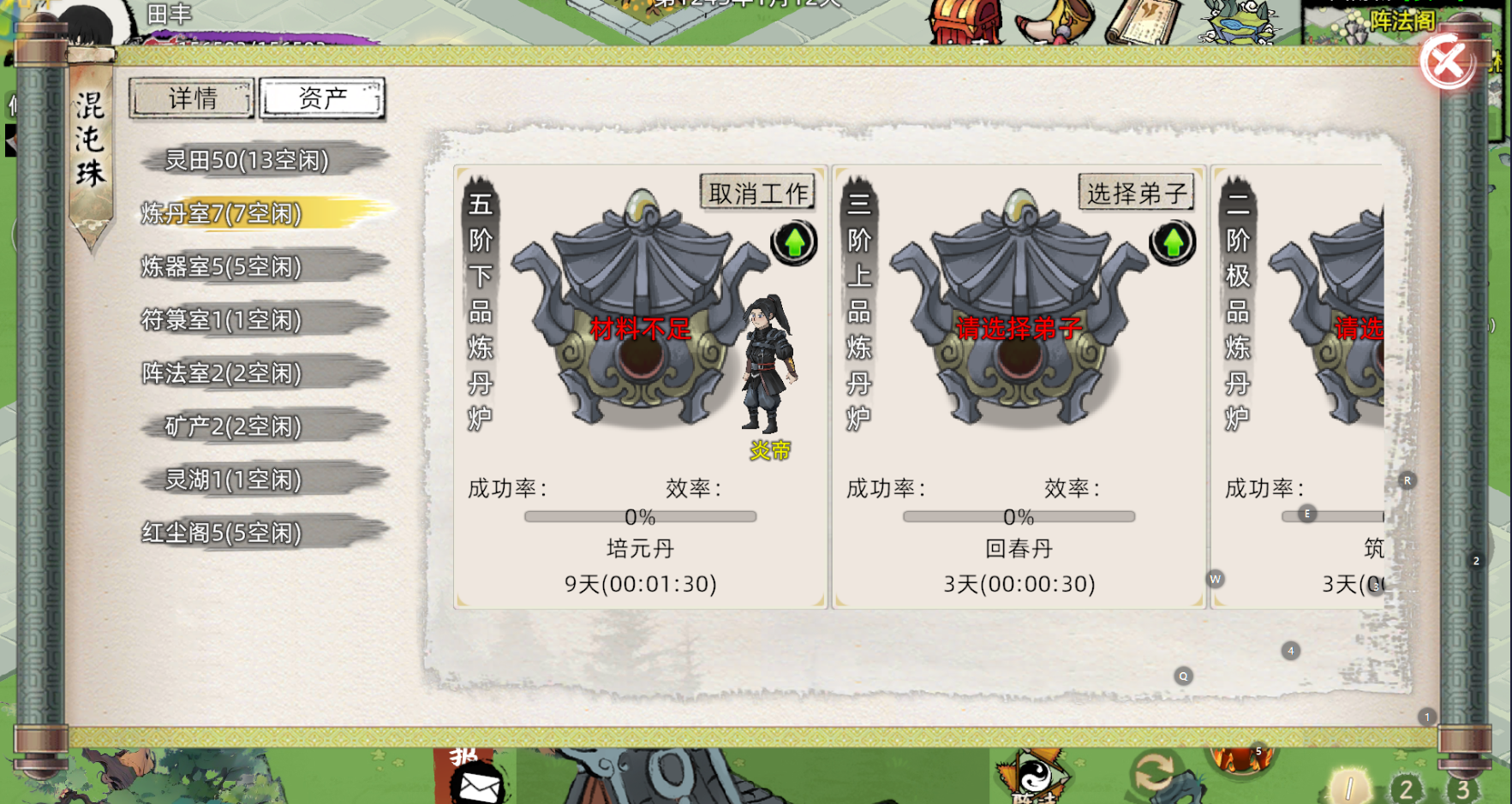 大仙侠修真模拟器攻略大仙侠修真模拟器攻略指南-第1张图片