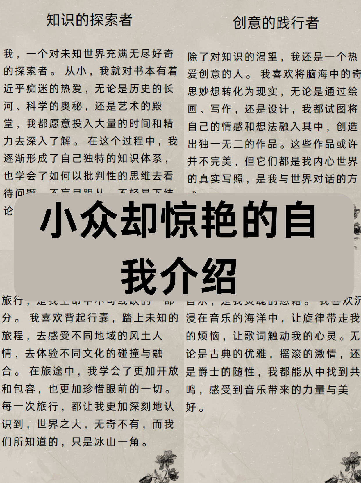 自己弄出来的吃了会怎么样自我探索与创造，自己弄出来的独特价值