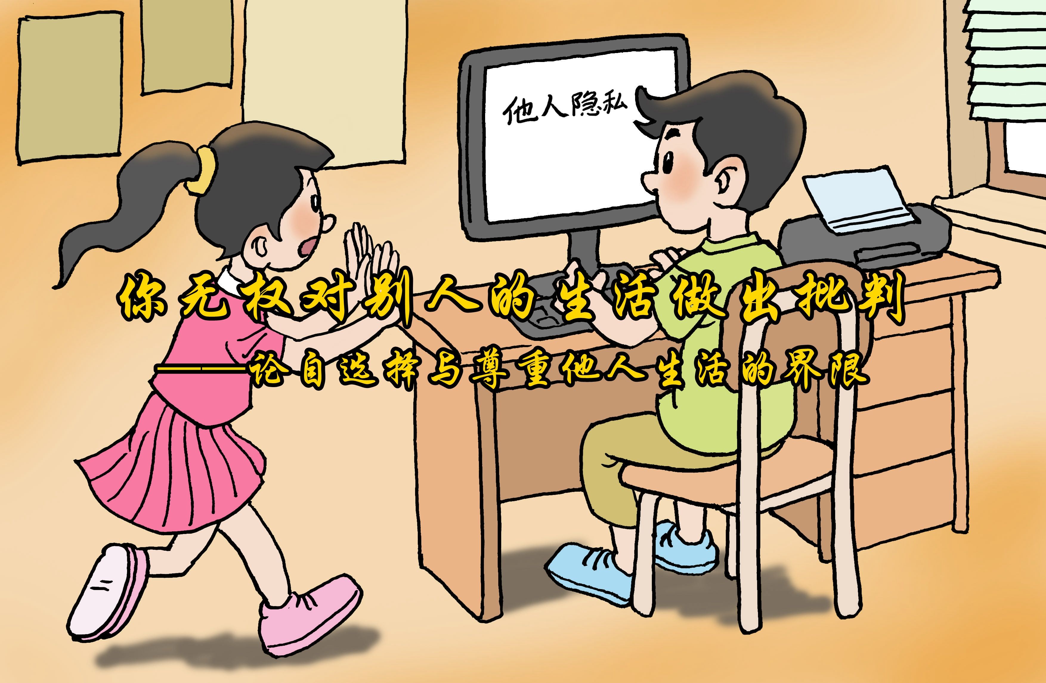 男朋友总是让他的兄弟来玩我我的男朋友与他的兄弟们，界限与隐私的微妙关系-第1张图片