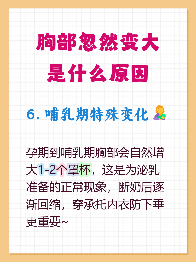 奶头好翘是不是想要了奶头翘起背后的情感与生理解读-第2张图片