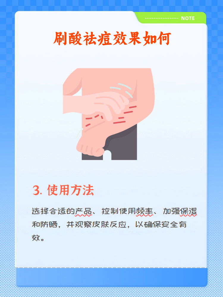 正确揉搓痘痘，避免过度刺激导致腿软-第3张图片
