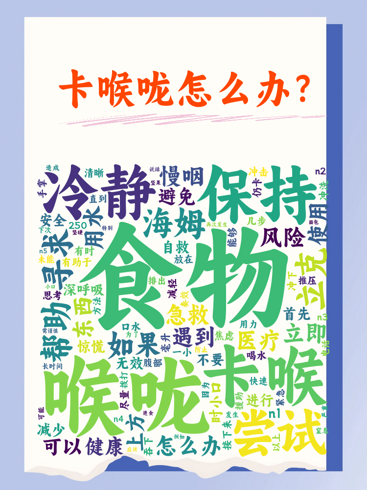保持冷静，别乱动——否则疼的是你-第2张图片