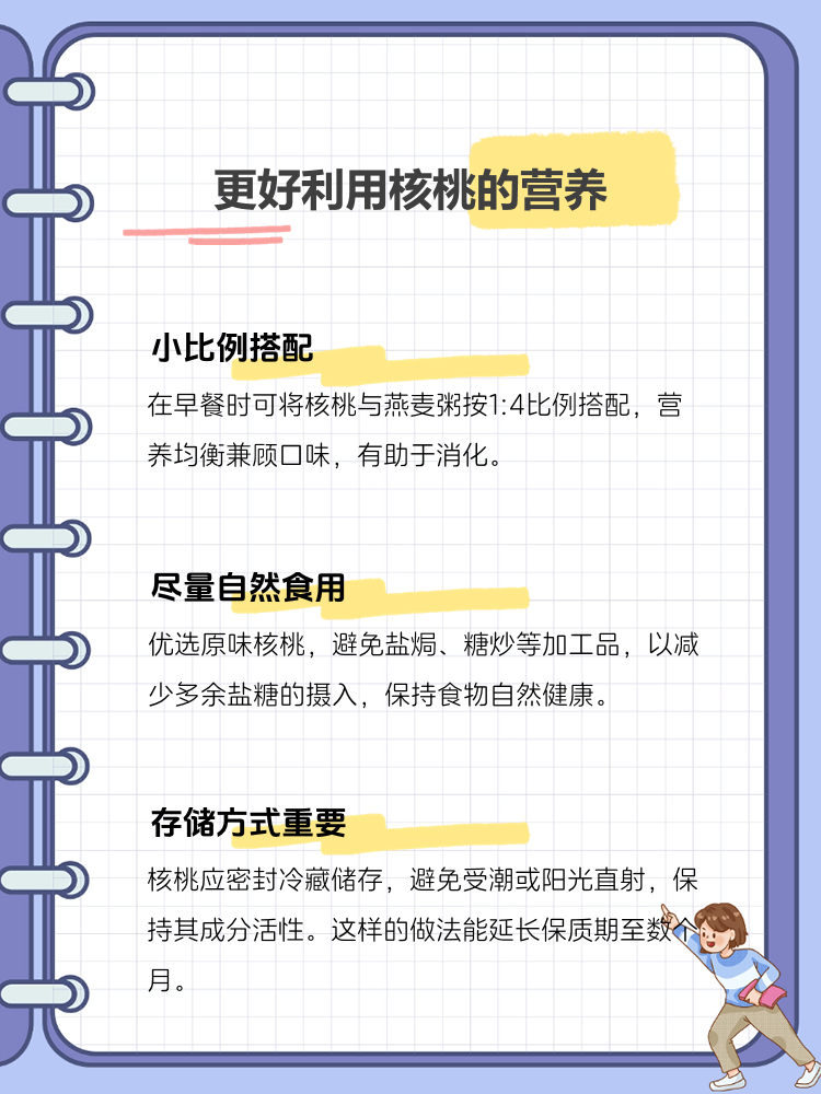 吃核桃有什么好处核桃有什么作用核桃的秘密，吃核桃在蚂蚁庄园的奇妙之旅