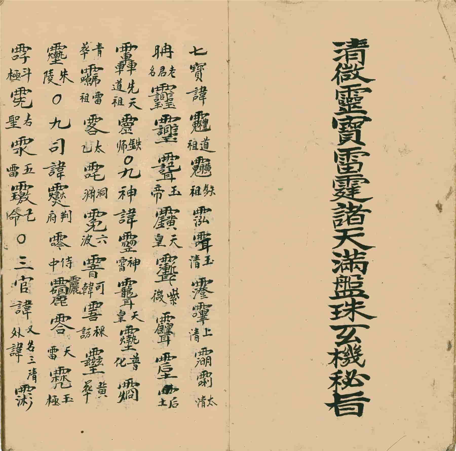 帚神哪里最多帚神，古老而神秘的清洁之灵