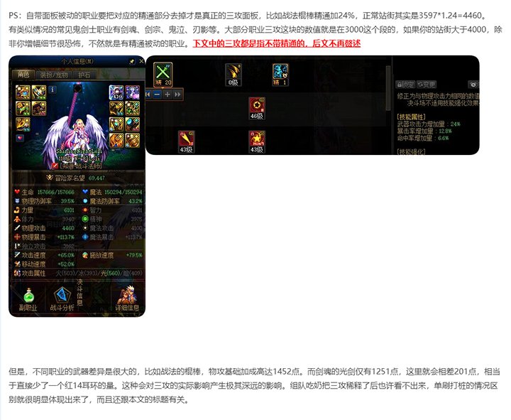 DNF武器锻造，其作用与意义