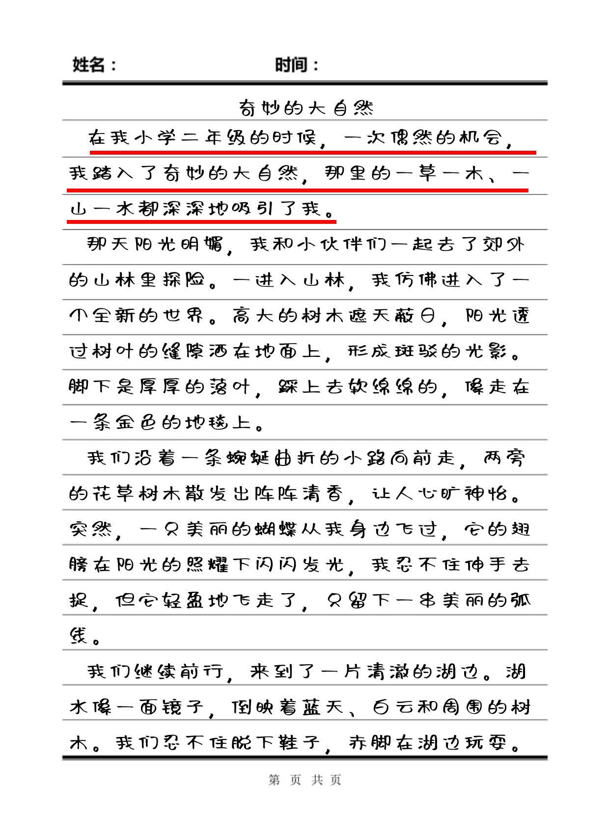 毛茸茸毛绒毛茸茸的奇妙世界，关于撤尿的趣事
