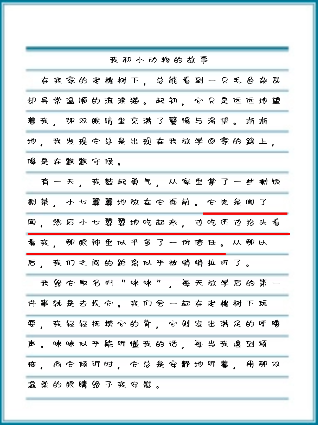 儿媳妇苏媚全文阅读免费无弹窗笔趣阁儿媳妇苏媚，爱与成长的交织故事全文阅读免费-第2张图片