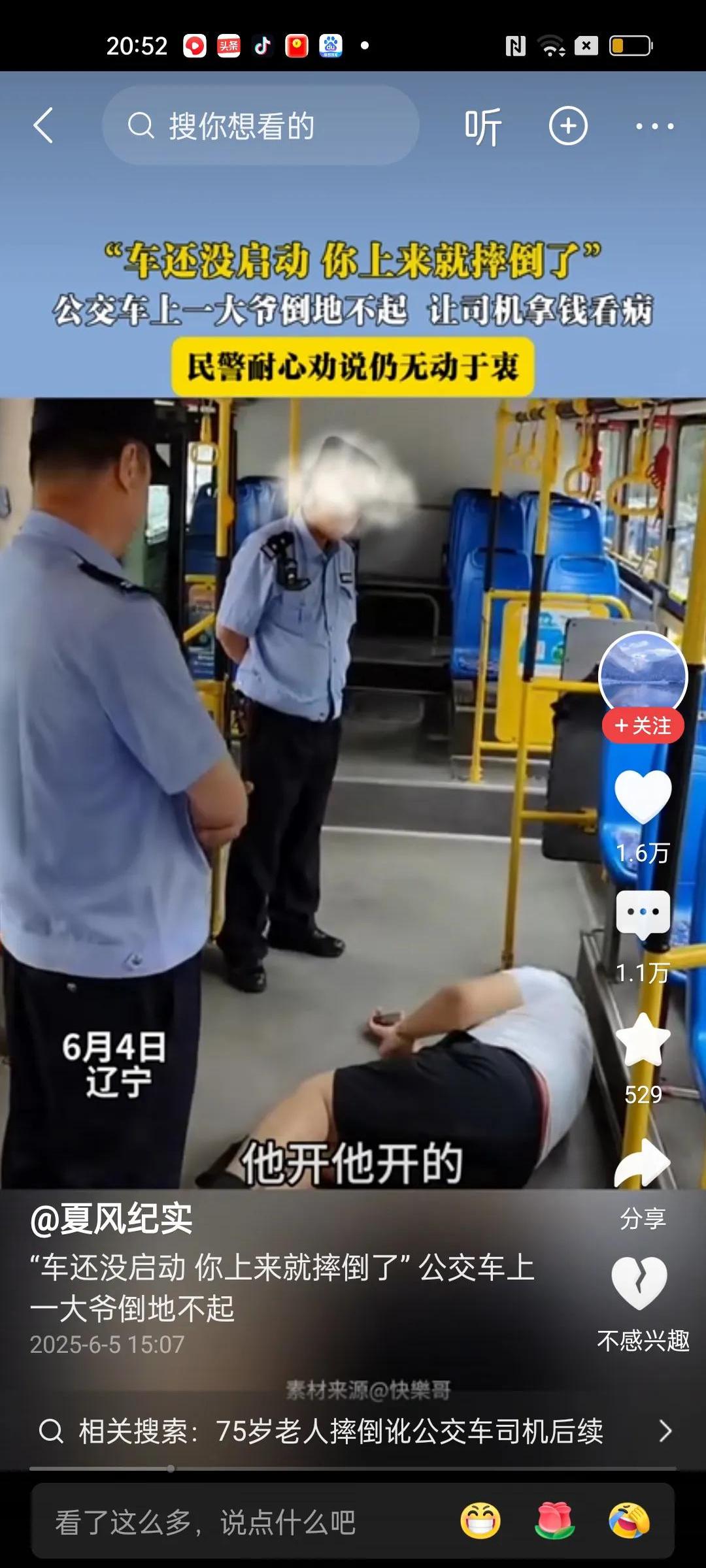 在公交车里zaza公交车上的释放之旅-第2张图片