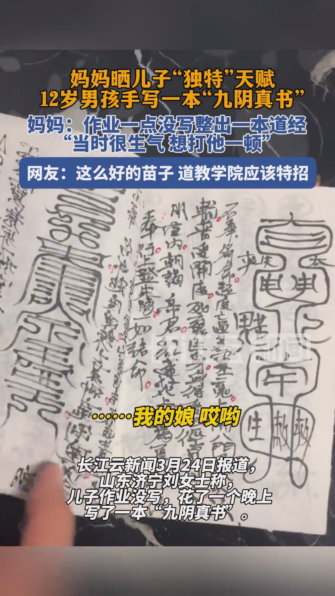 九阴真经4内到5内要多久九阴真经4内，武林秘籍的传承与探索