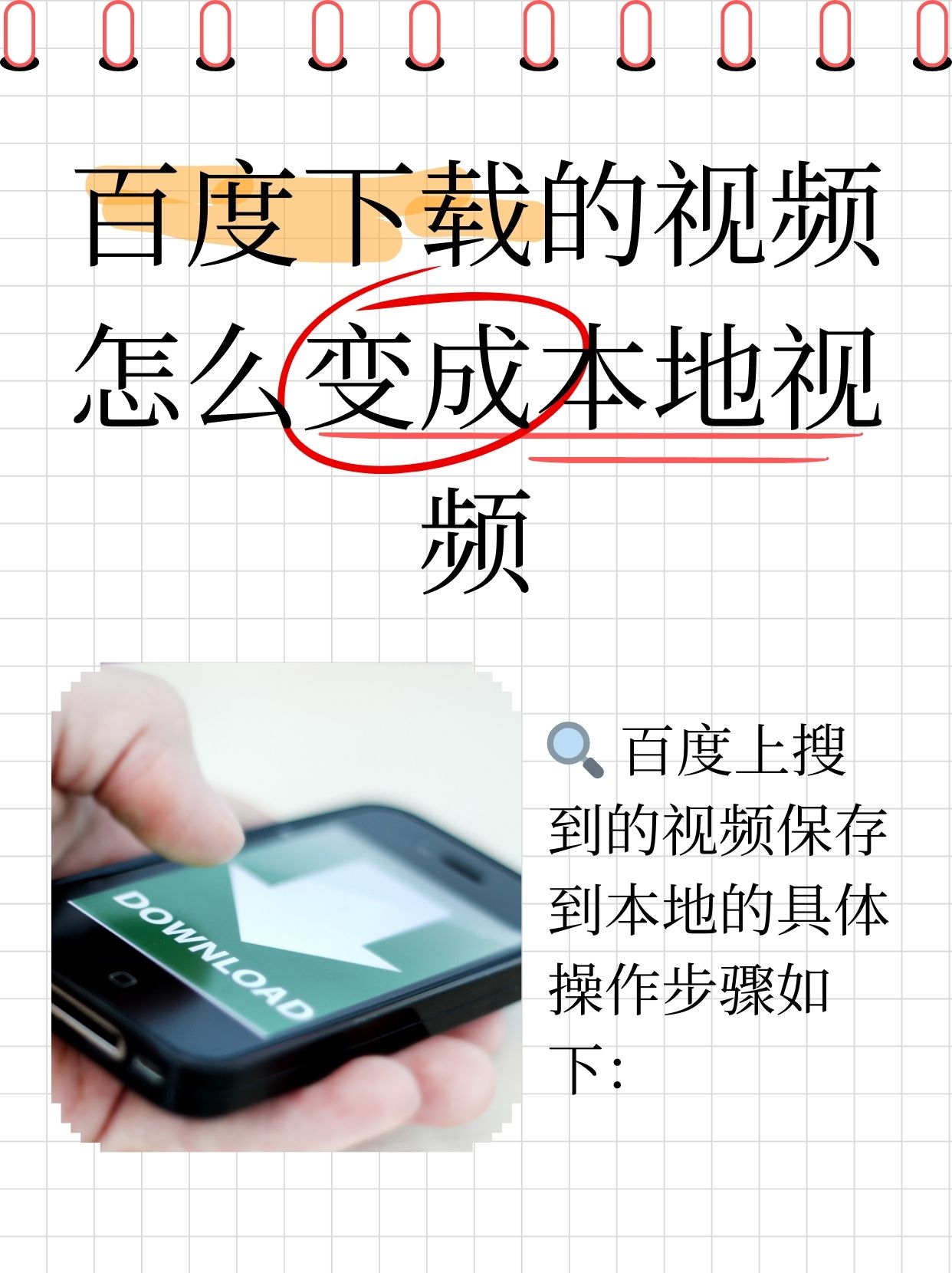 百度在线下载百度网盘离线下载，便捷、高效的新体验