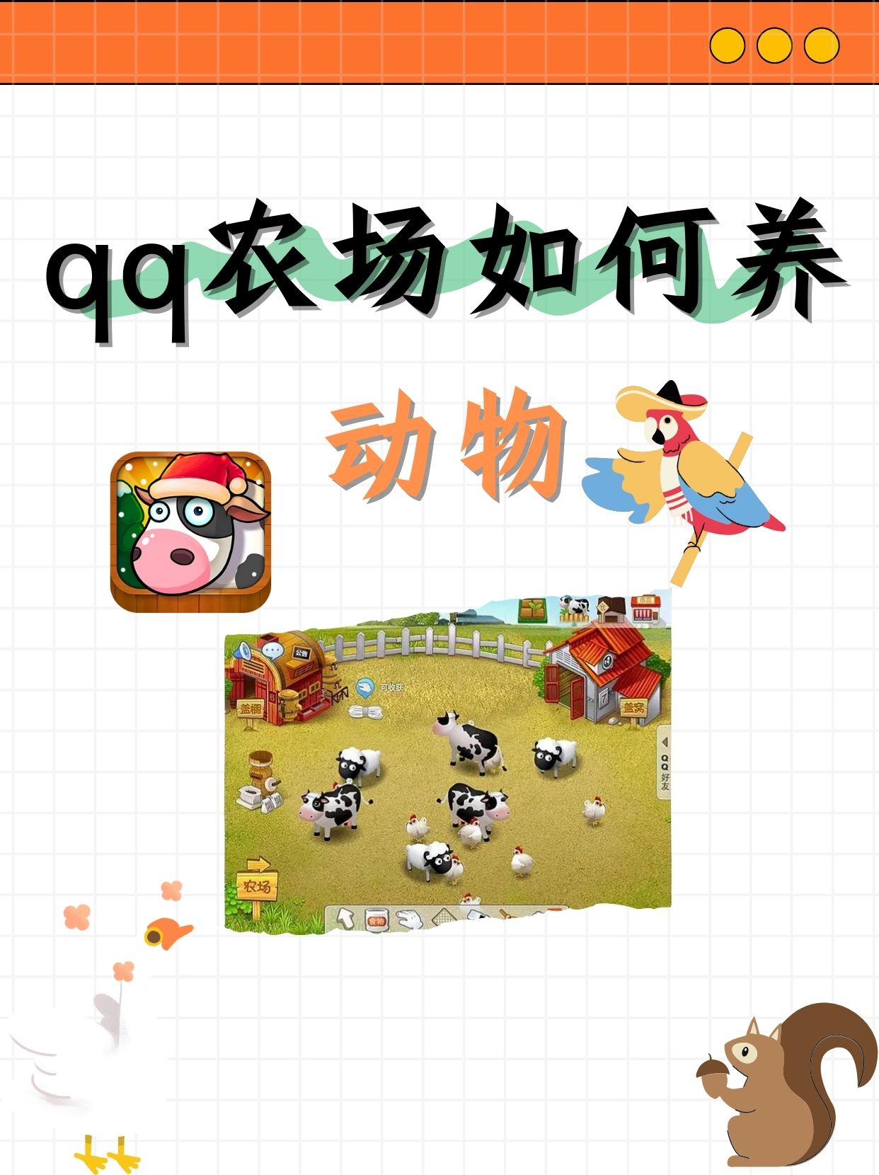 qq农场种什么升级快QQ农场种植攻略，如何选择作物以获得最高经验？