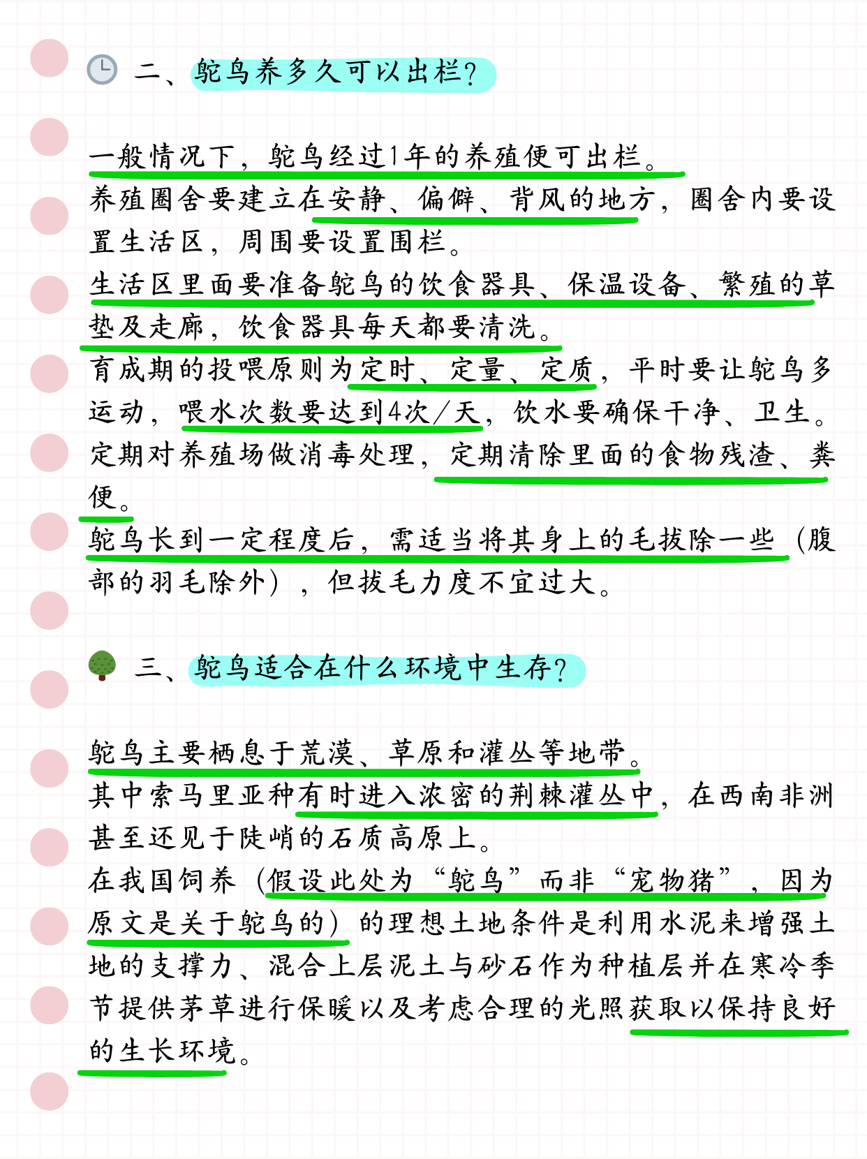 人与畜禽的交佩，创新APP引领未来养殖新风尚-第1张图片
