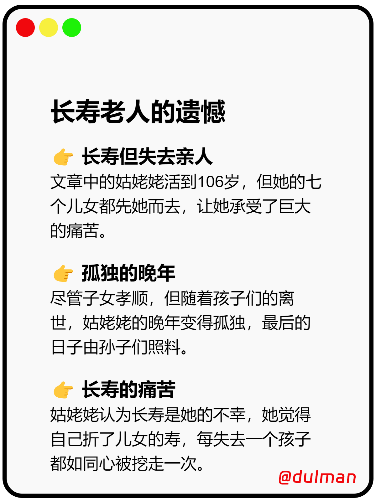 关于老年人性生活的探讨