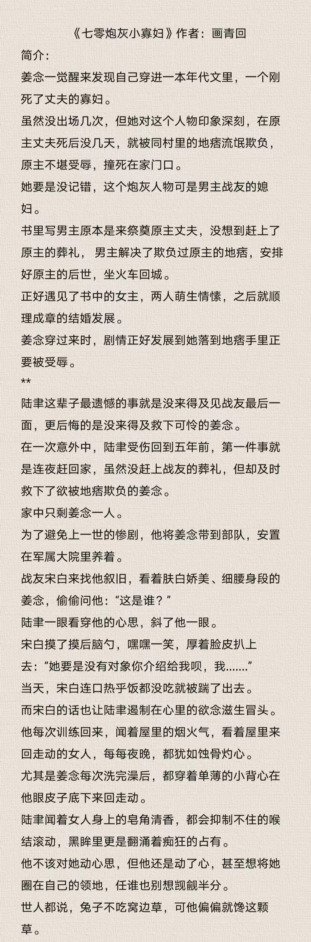 少妇系列辣文小说网探索少妇系列的魅力——辣文小说网的独特之处-第2张图片