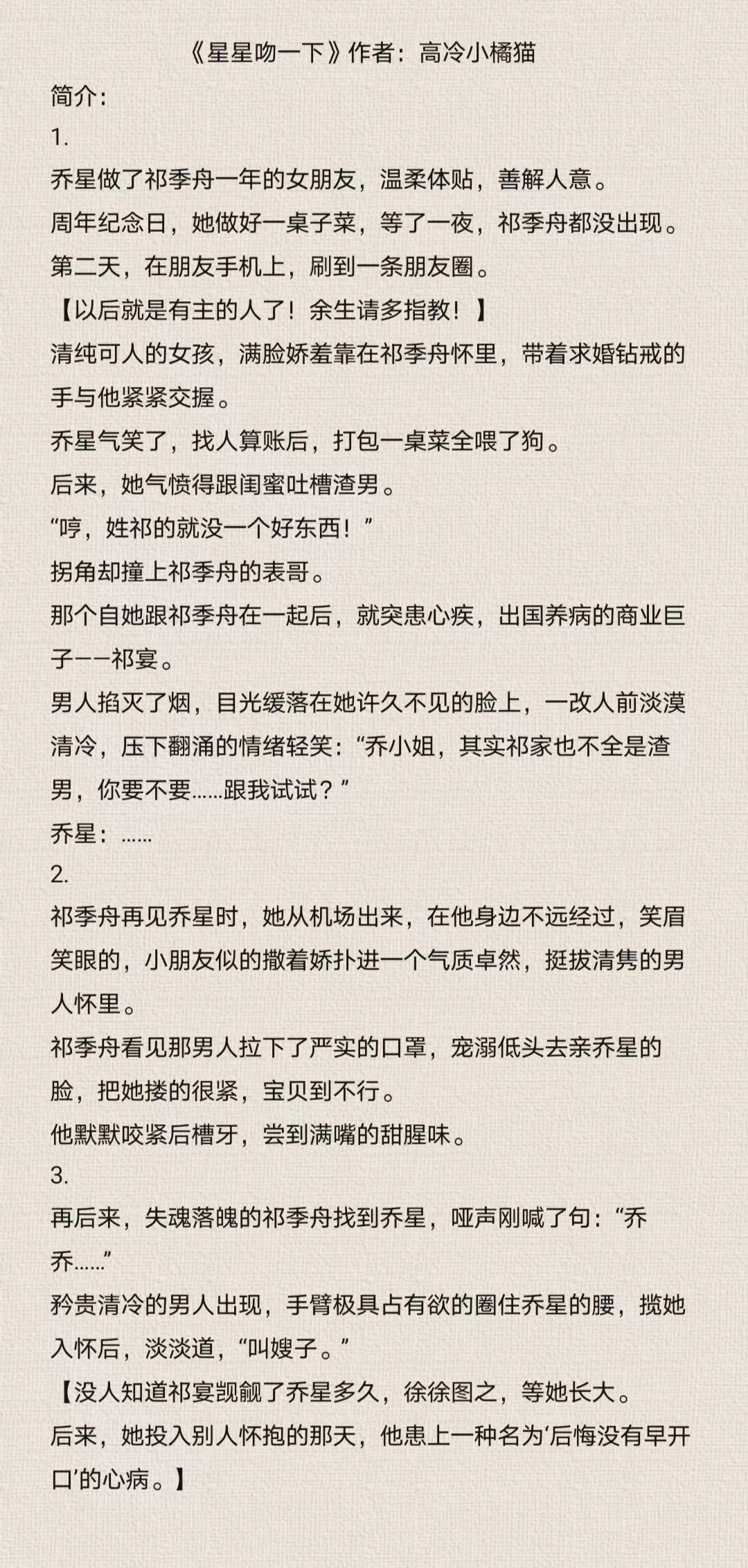 班长求您关掉开关吧双男车文班长，请您关掉那道开关-第1张图片