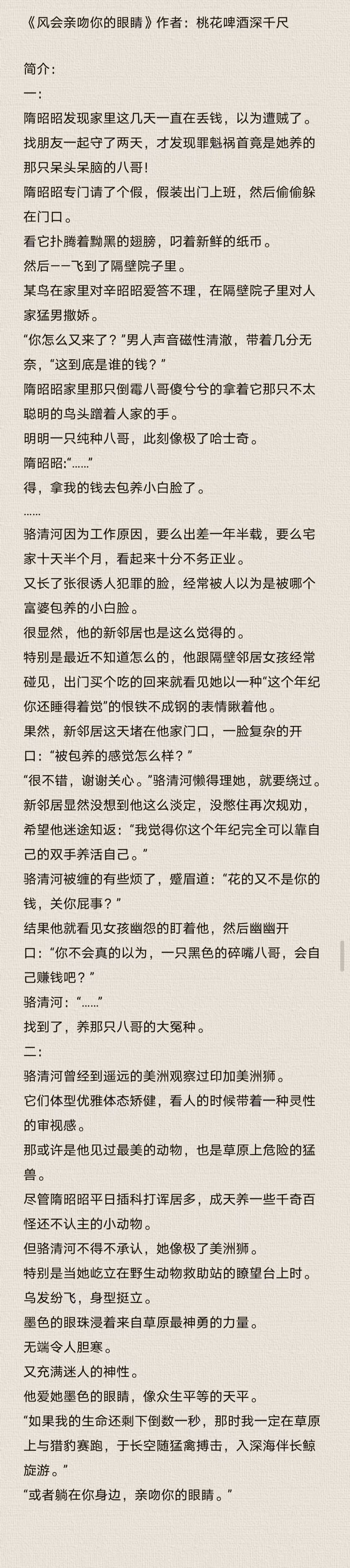 穿越需要jy才能活阮甜小说免费阅读穿越之旅，JY之力，阮甜生存之道