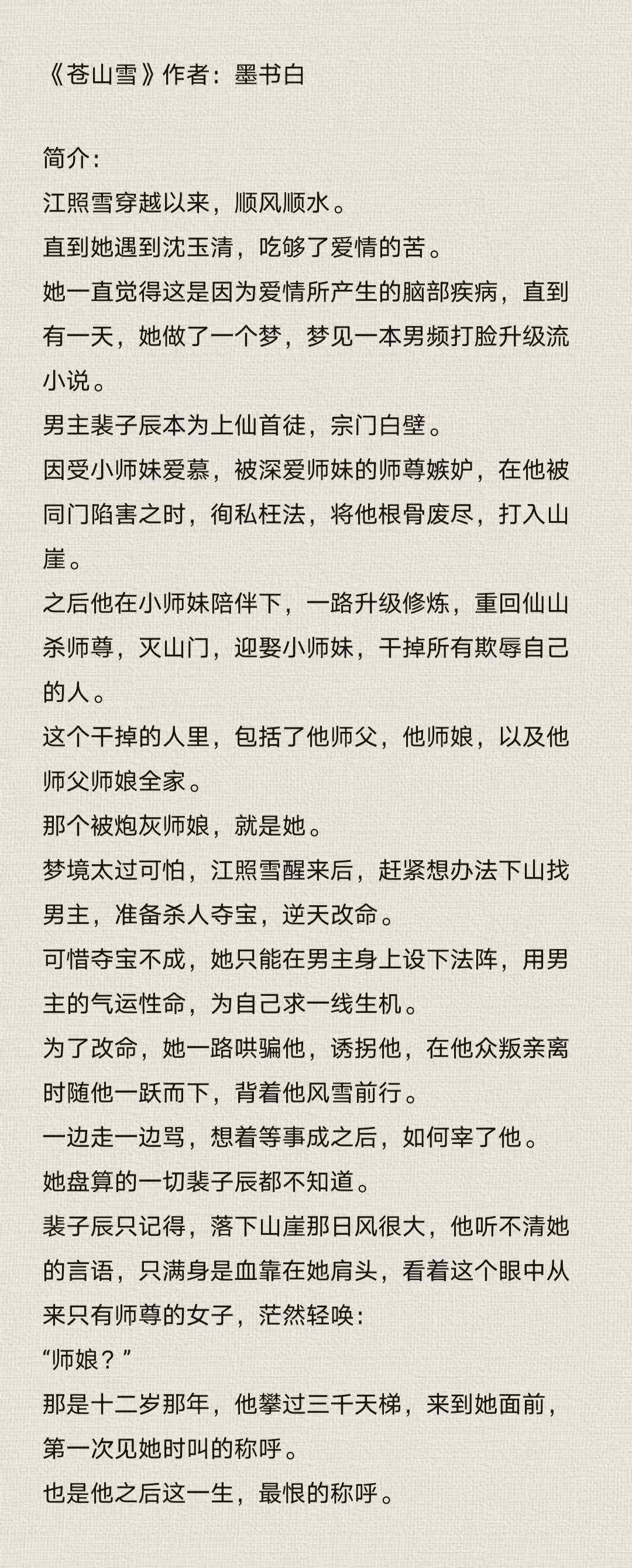 想不想修真赤云石哪里多想不想修真刷赤云石，探寻修真之路的奥秘-第2张图片