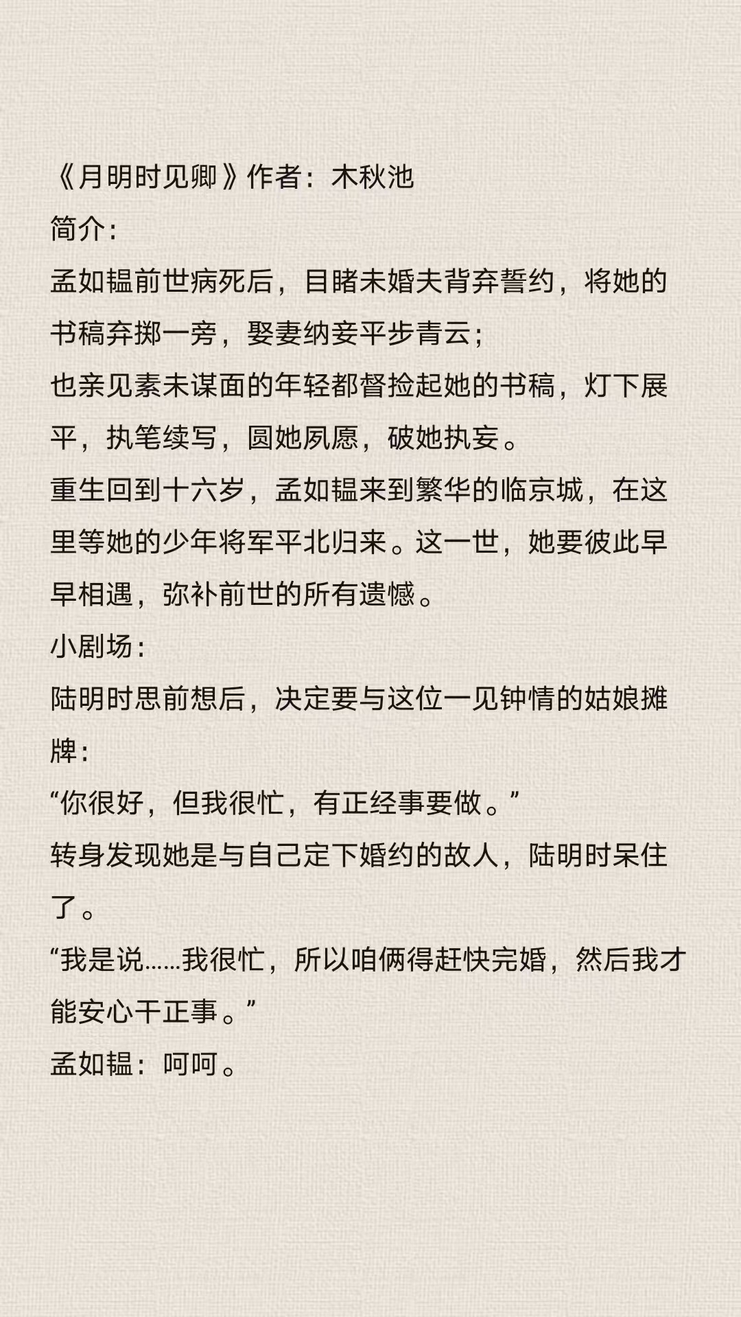 边走边听，古言中的骨科与人生之路-第2张图片