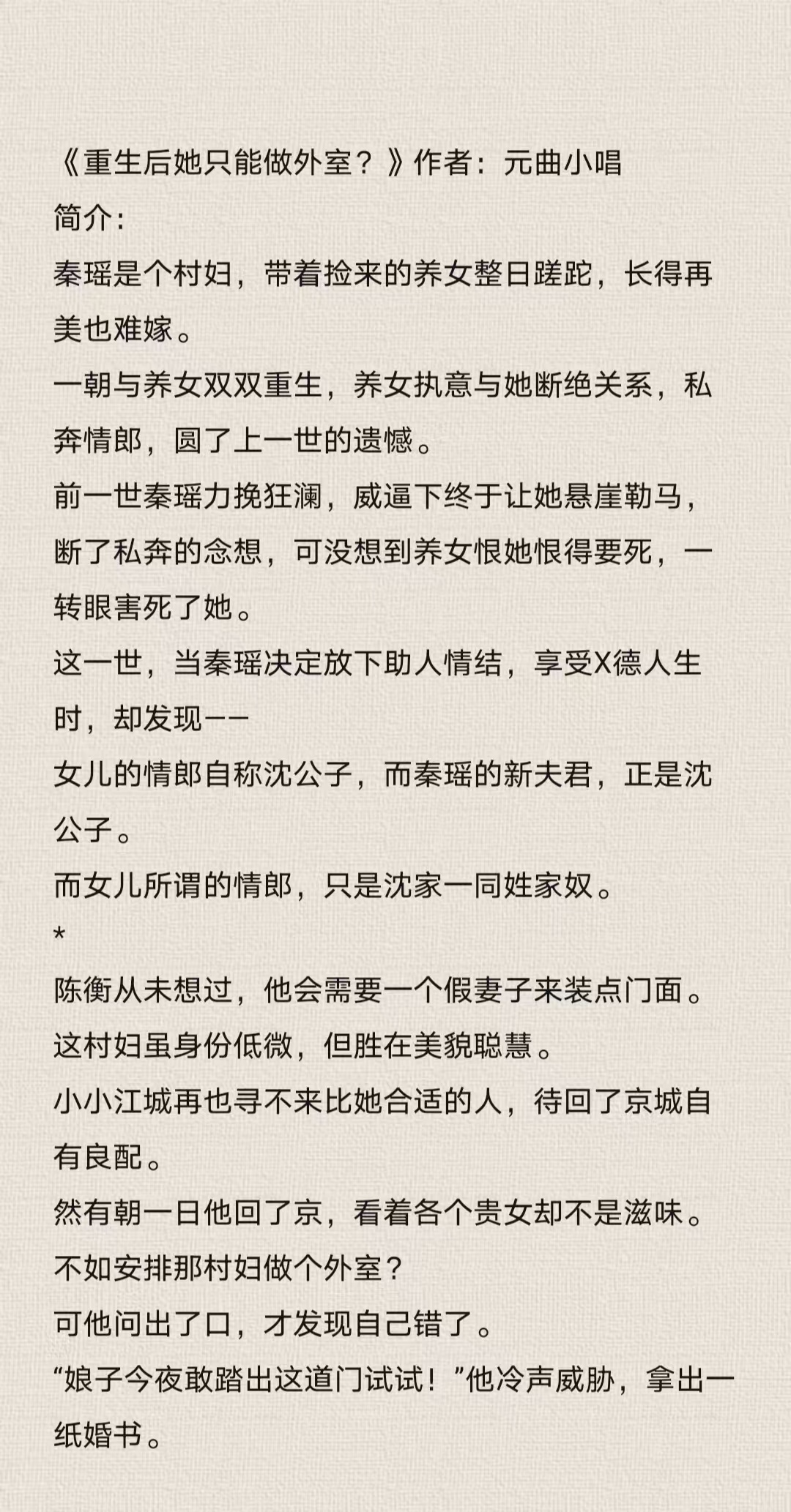 放荡娇妻互换小说的情感纠葛与人性探索-第3张图片