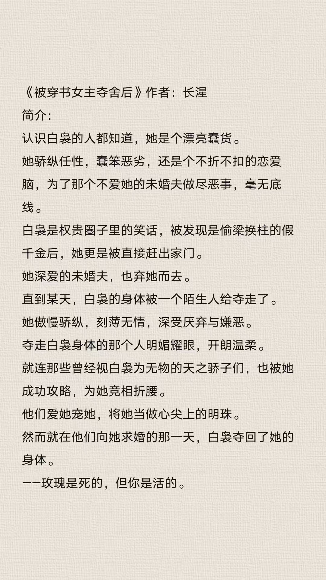 探索暴力美学，最舒适奷伦小说的深度解析-第2张图片