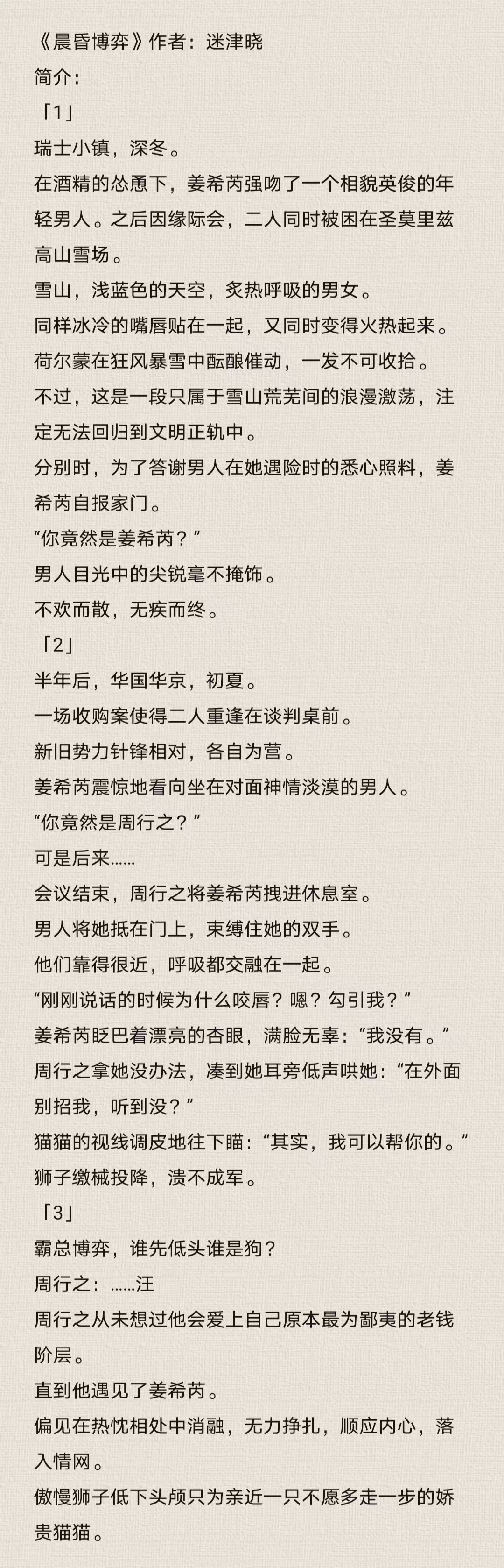 事后清晨op阿司匹林小说讲的啥哥哥大蘑菇事后清晨的奥秘，阿司匹林小说深度解析-第3张图片