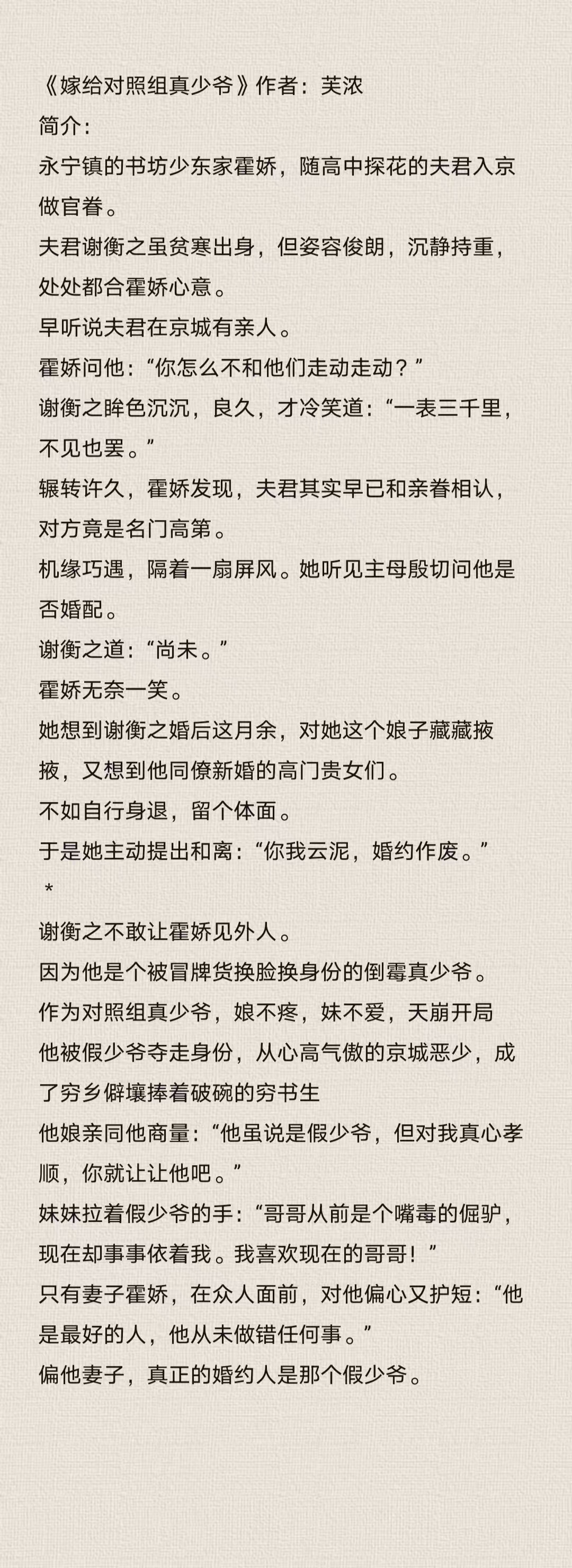 一女n男的古言穿越的小说古风之恋，一女N男间的情感纠葛与高H之旅-第1张图片