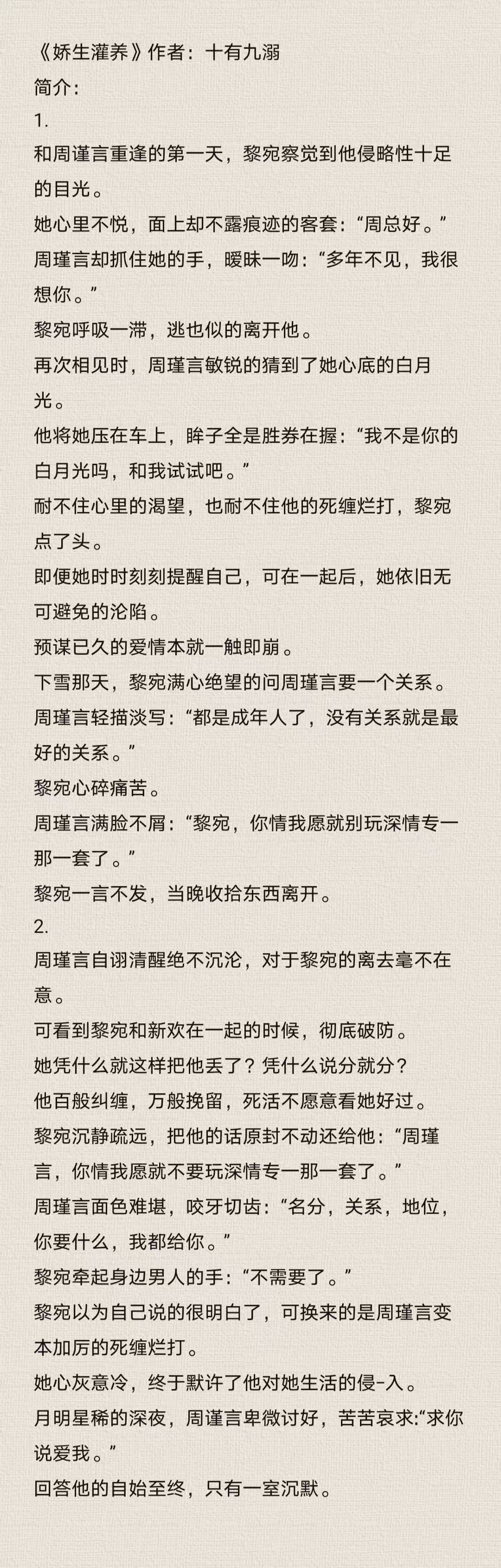 被系统浇灌的日常通感小说被系统浇灌的日常通感-第1张图片
