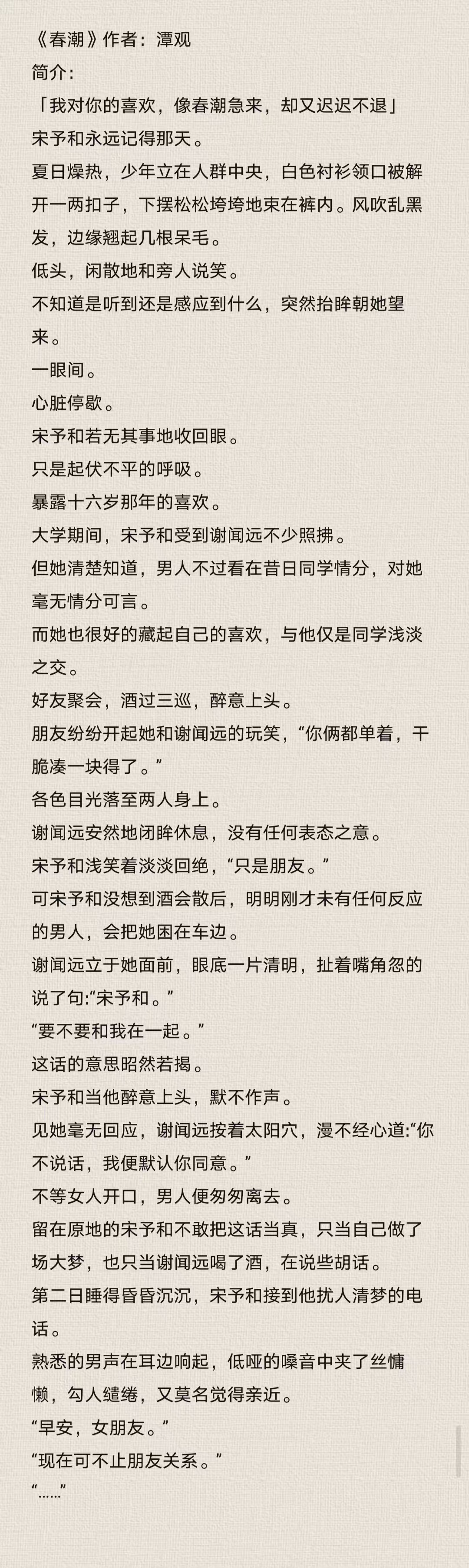 《老婆乖乖,别闹了》珍爱之约——老婆别闹，乖乖让我疼-第3张图片