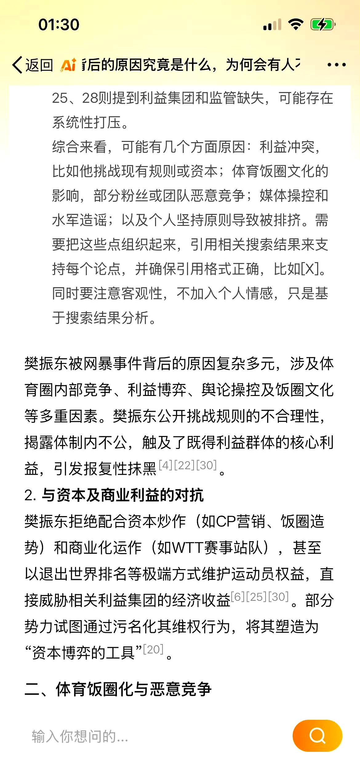 网络风波下的黑料猛料——吃瓜网深度解析