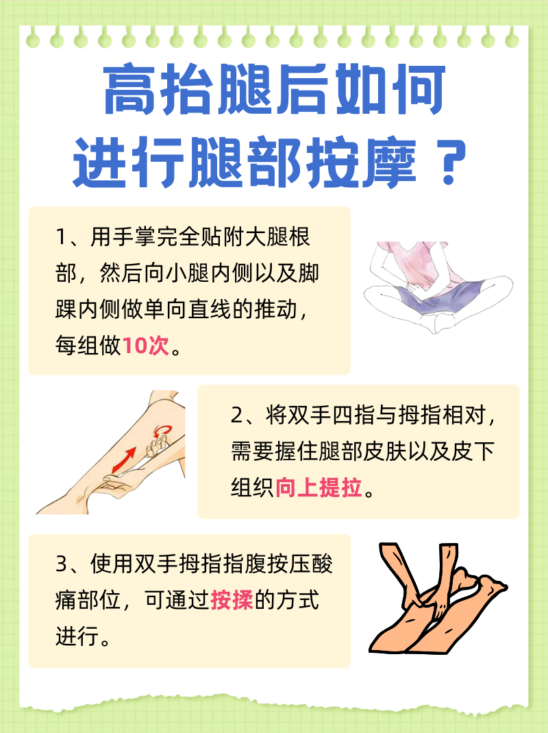 躺着大腿肌肉不自主跳动躺在床上高抬腿大腿根部疼痛的体验与解析-第1张图片