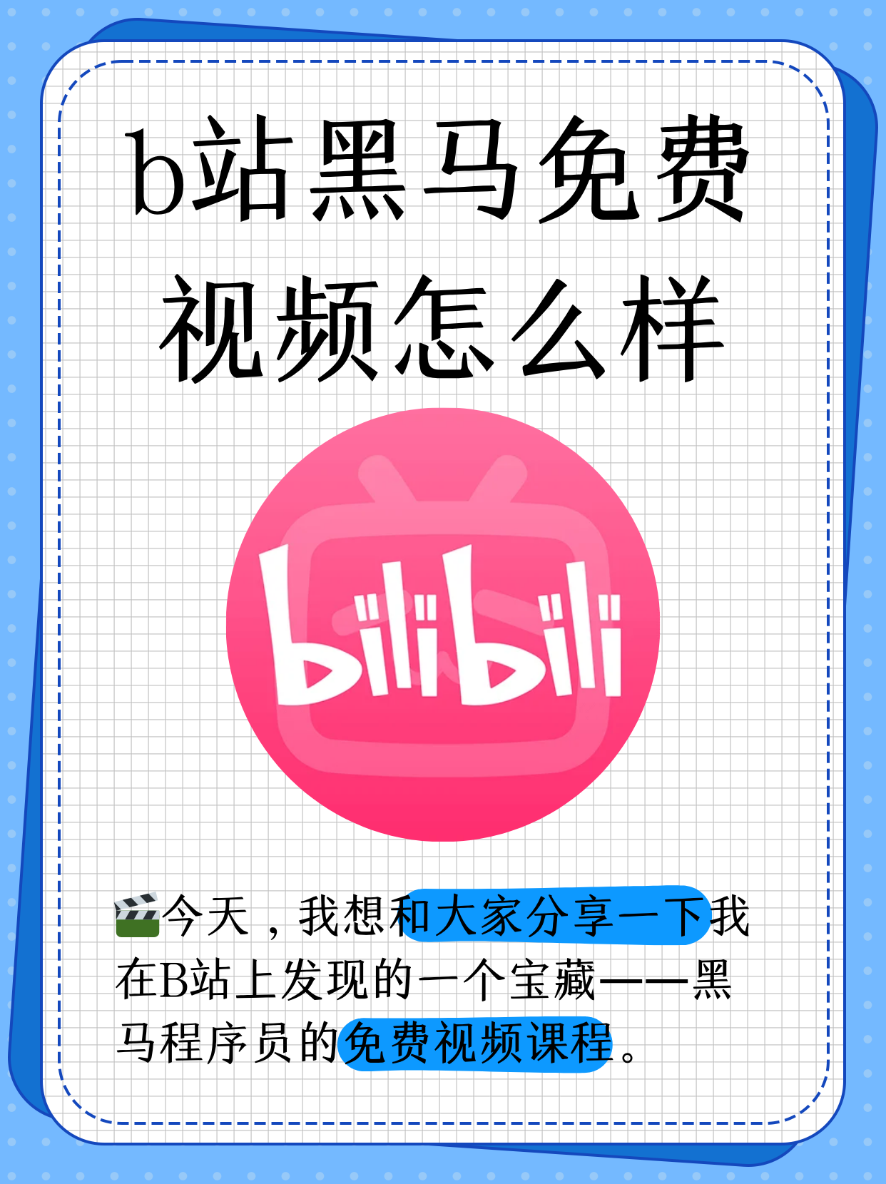 b站是什么平台B站，一个充满创意与激情的社交娱乐平台