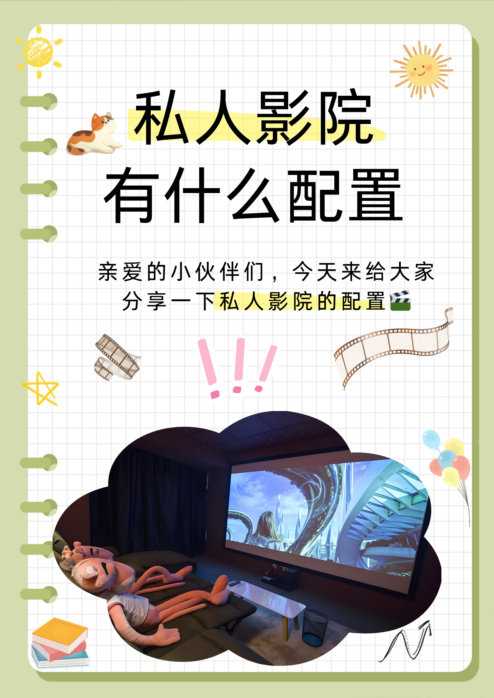 私人影院一般是干什么私人影院的魅力与独特体验-第1张图片