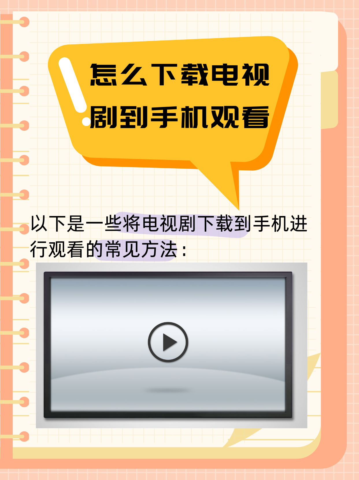 网站你懂我意思吧在线观看的视频网站——你懂我意思吧，在线观看视频的便捷之选-第3张图片