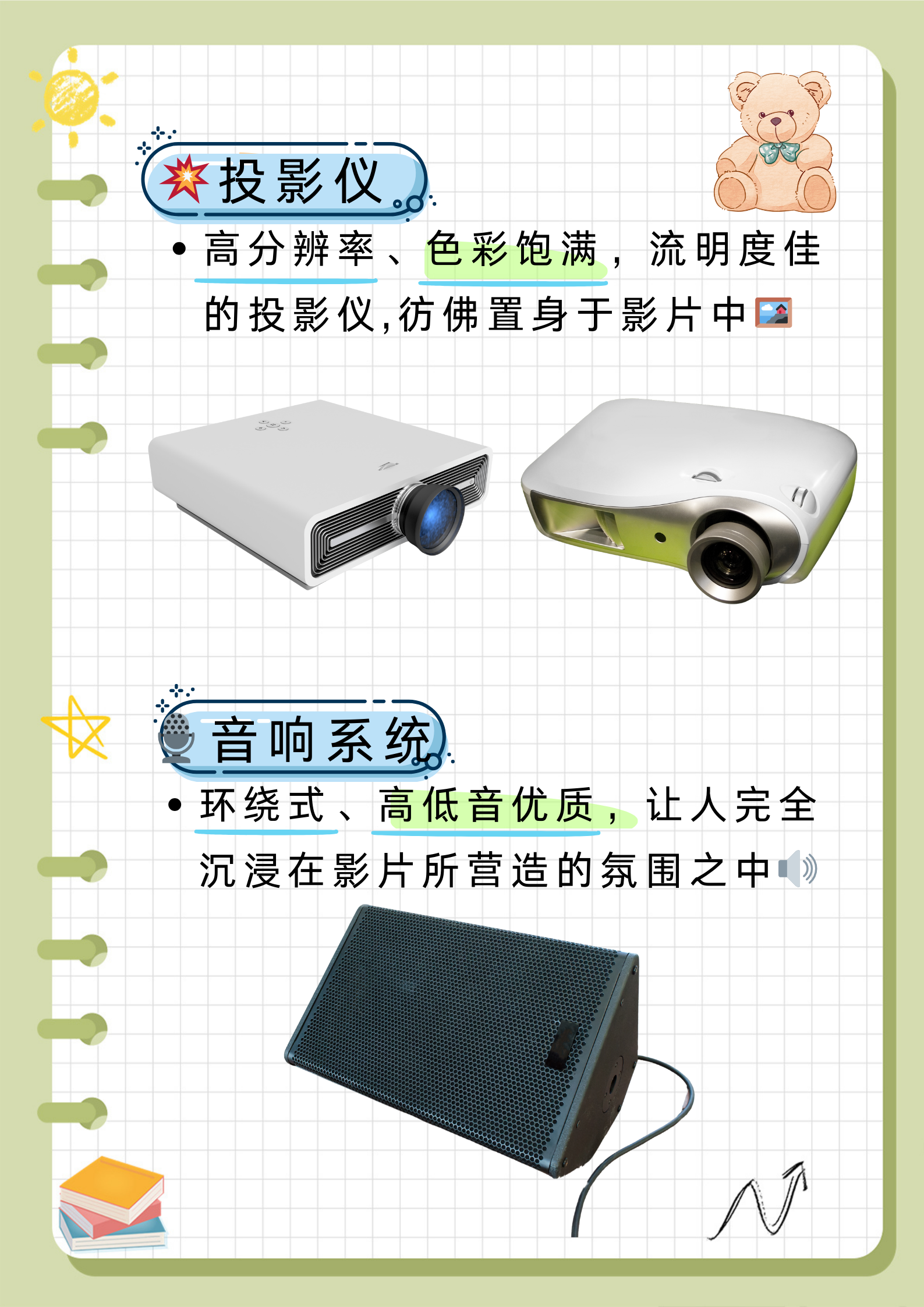 美美哒影院免费美美哒影院，打造观影新体验-第2张图片