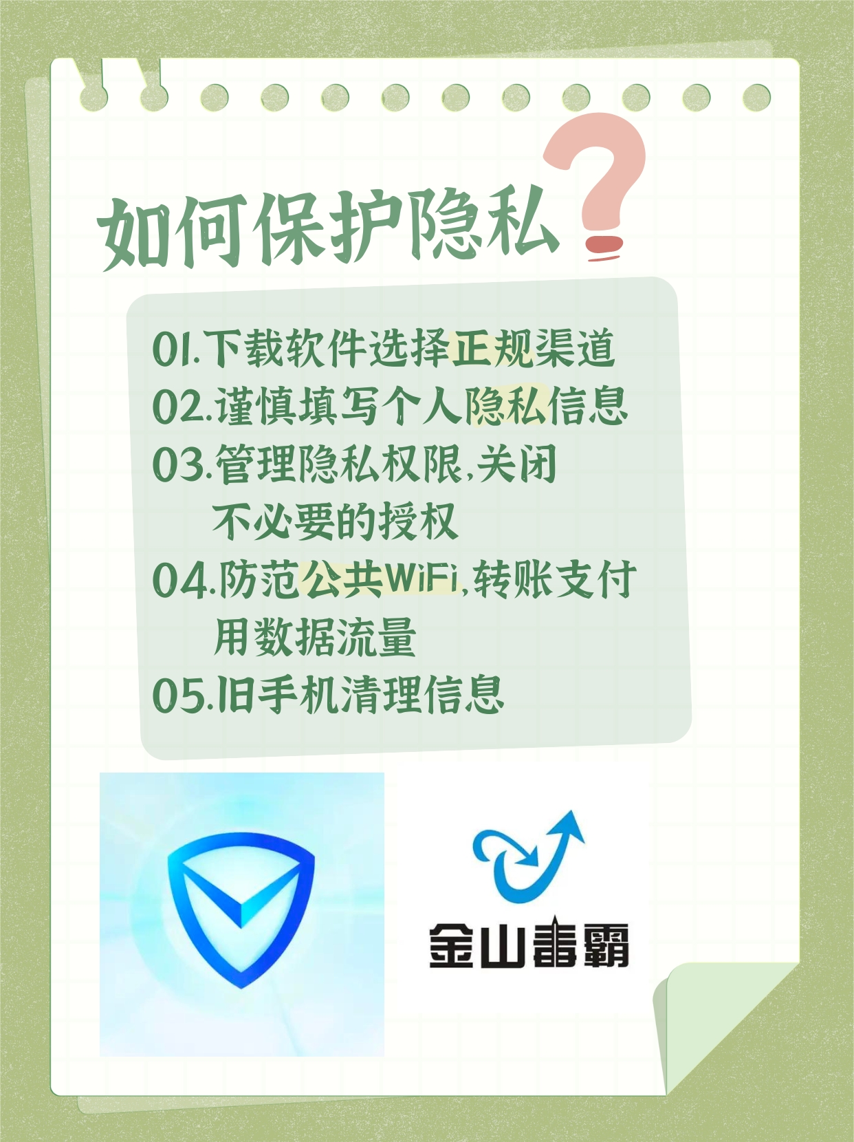 揭秘18款禁用软件APP排名下载，警惕潜在风险-第2张图片
