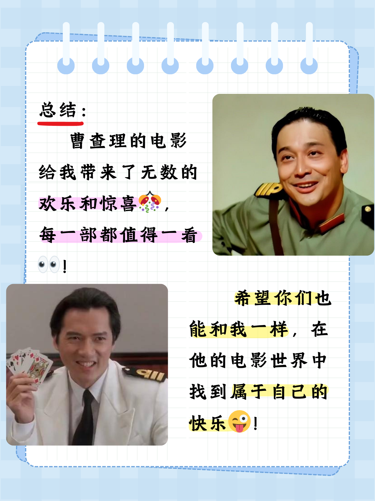 曹查理出演曹查理与三级世界之探索