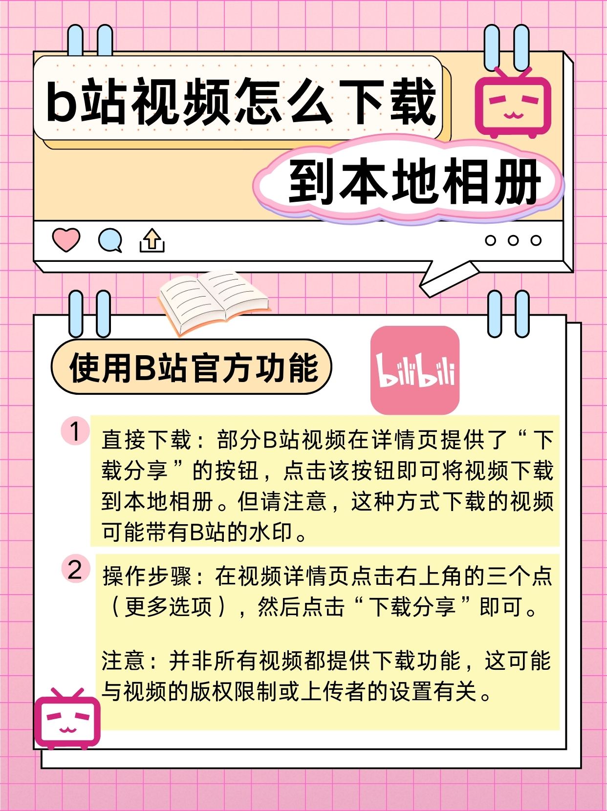 成品人软件APP下载官网成品人软件APP下载官网指南