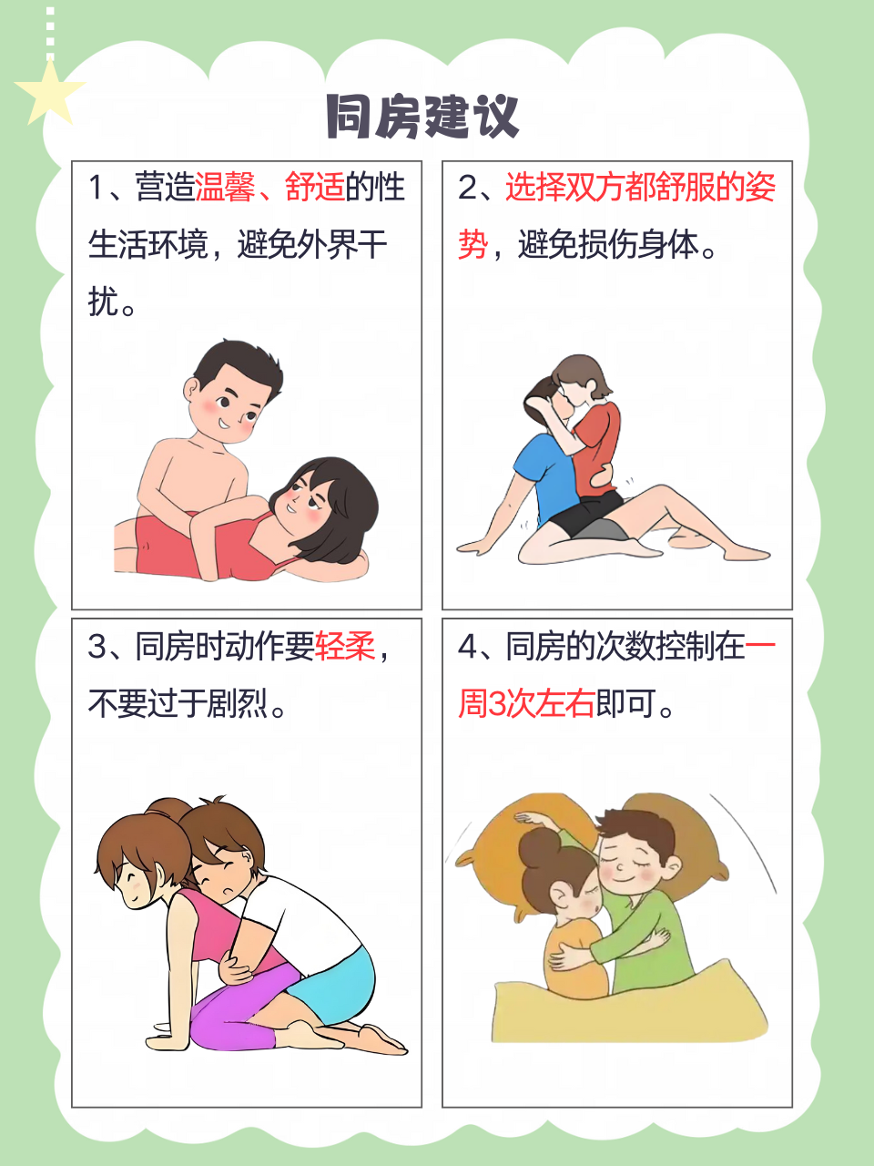 双人床上的运动，一种独特的剧烈体验-第2张图片
