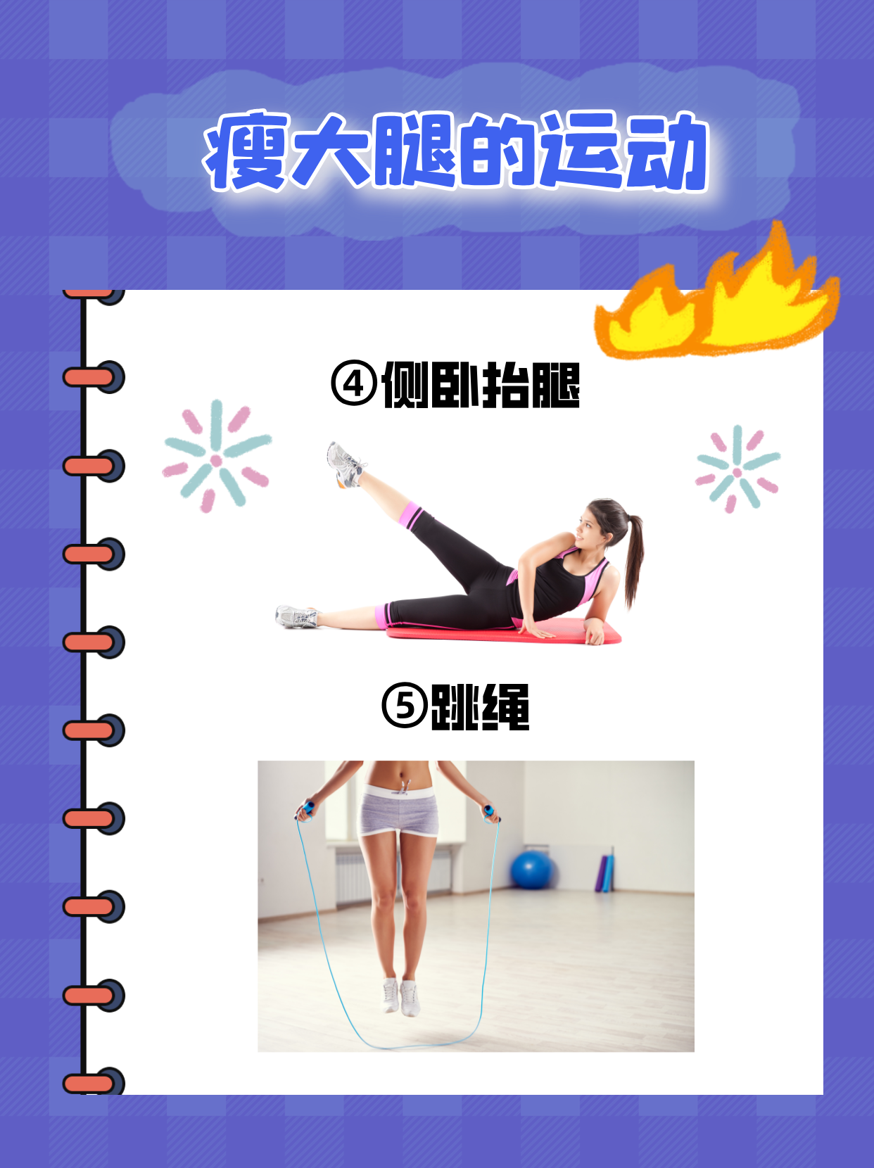 坐着轮流提双腿能起到什么效果图片坐着轮流提腿，一种简单有效的健康锻炼方式-第1张图片