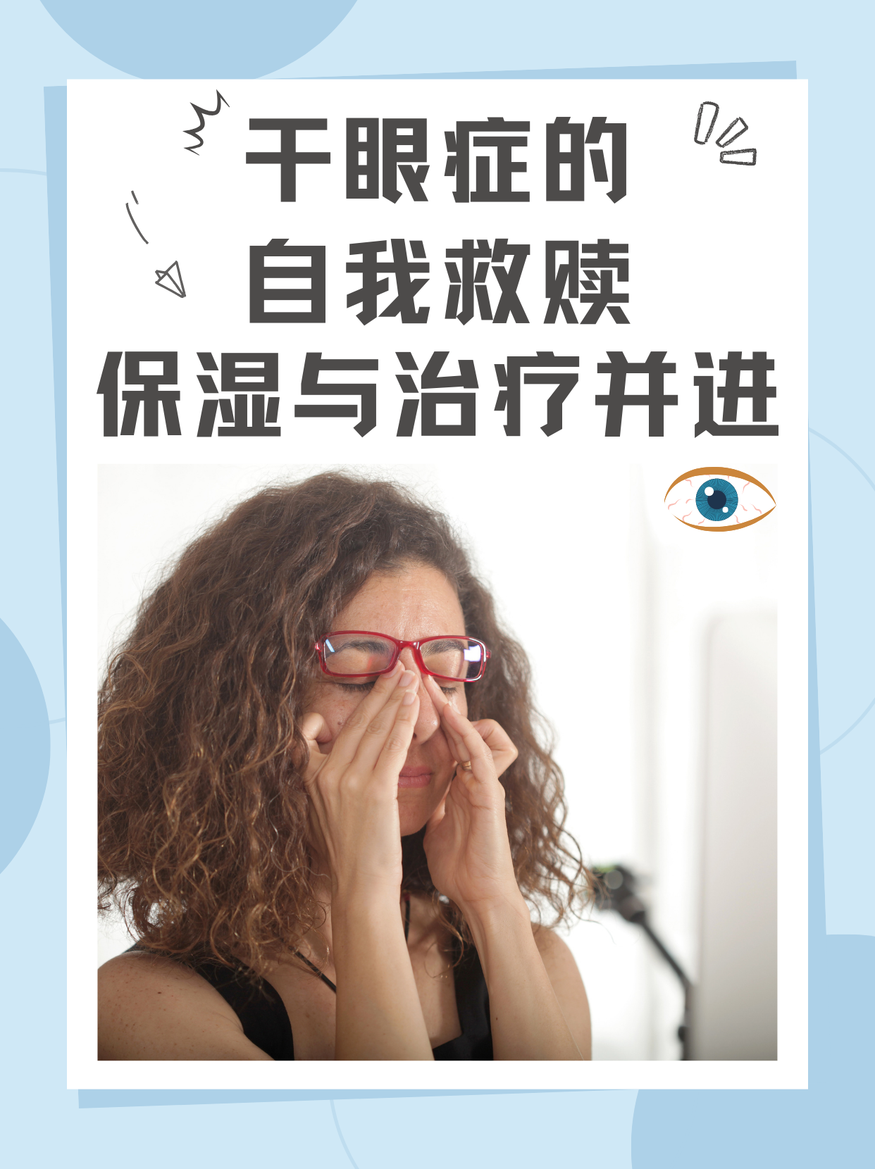 静心守序，切勿轻举妄动——否则疼痛将随之而来