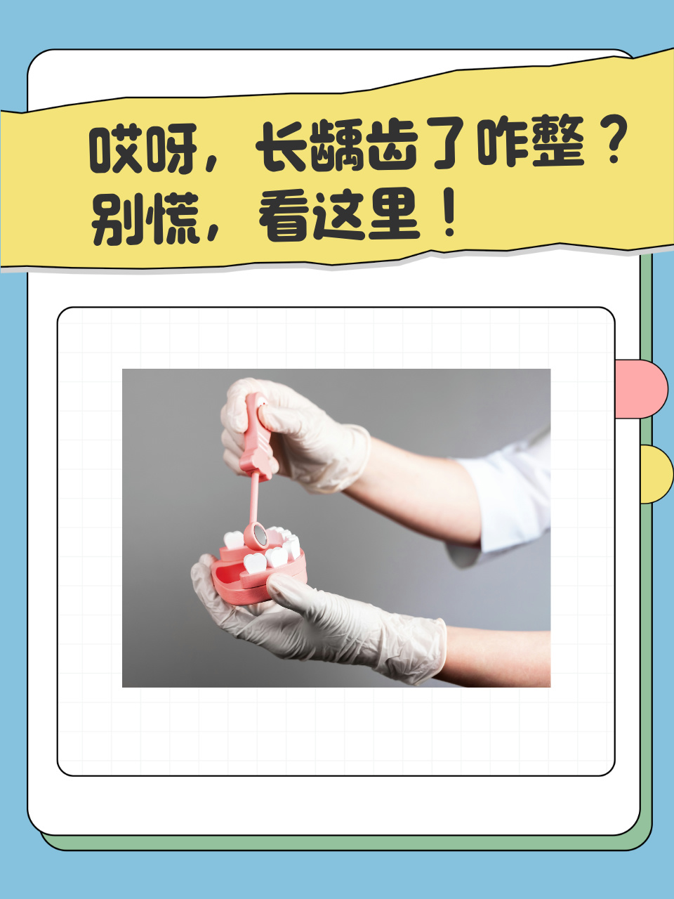 龋齿与健康，蚂蚁庄园的科普之旅-第2张图片