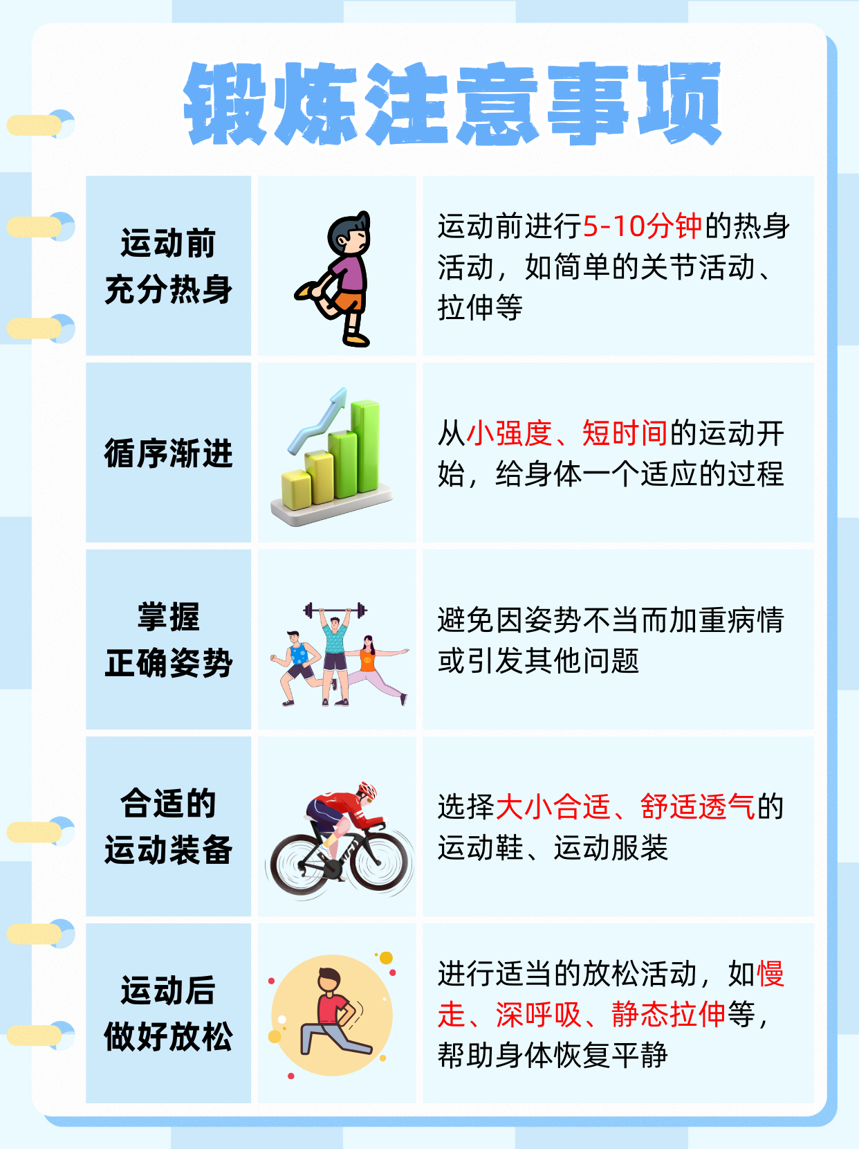 多人运动过的女人身体变化多人运动对女人身体的影响与变化-第3张图片