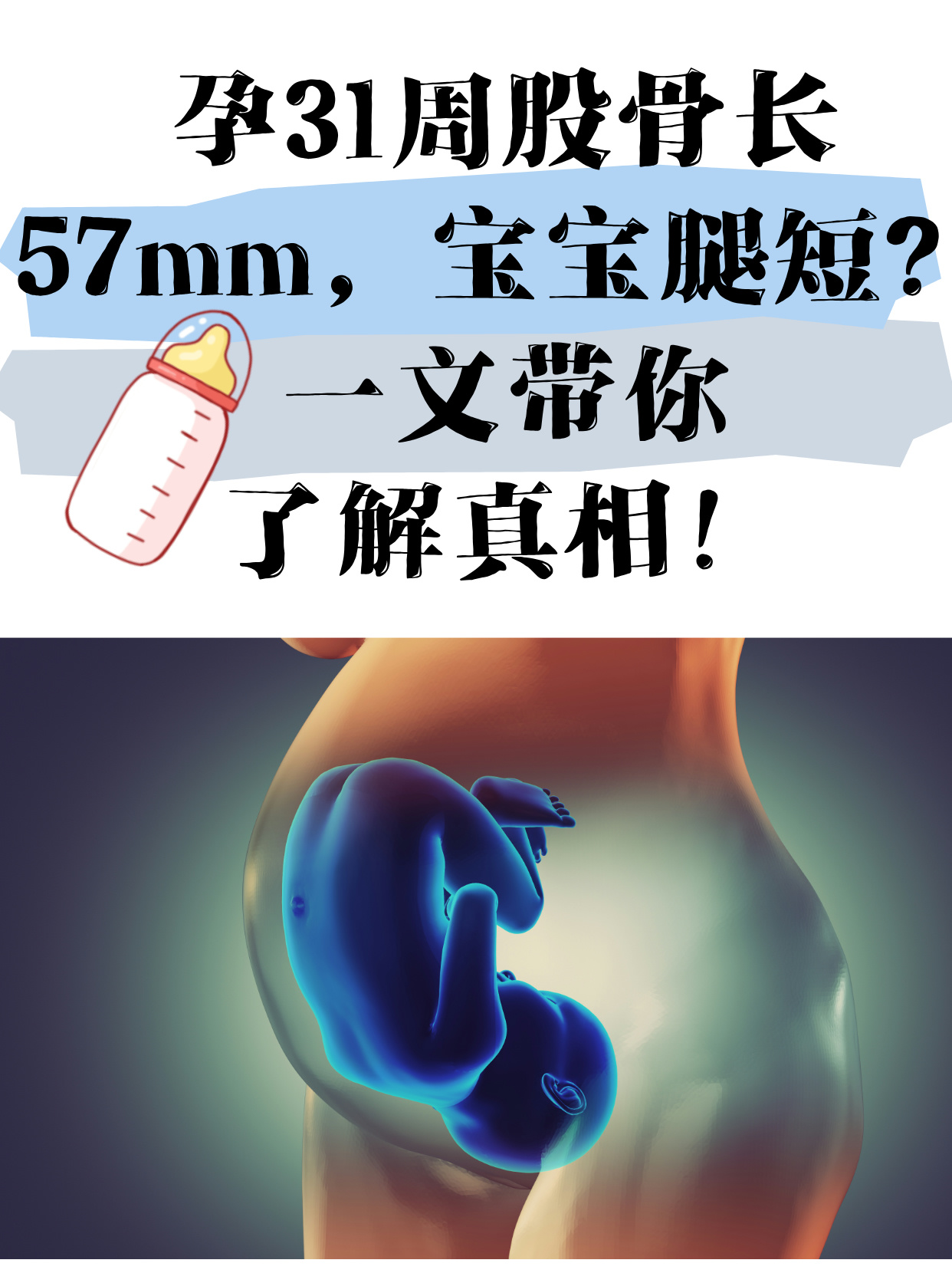 宝宝把腿抬起来靠墙上就不疼了背后的秘密宝宝腿部疼痛的缓解方法，把腿抬起来靠墙上-第1张图片